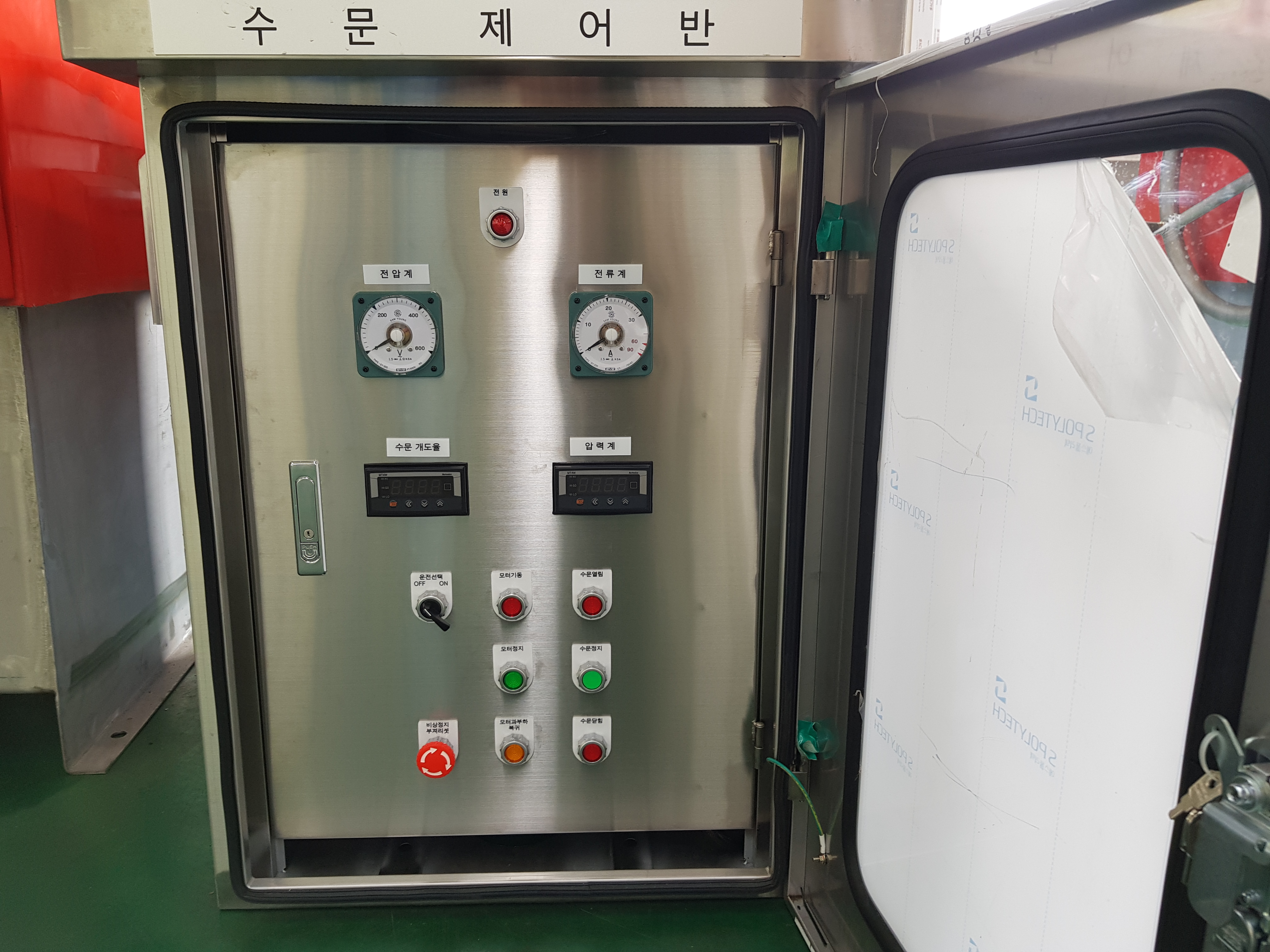 제어판넬